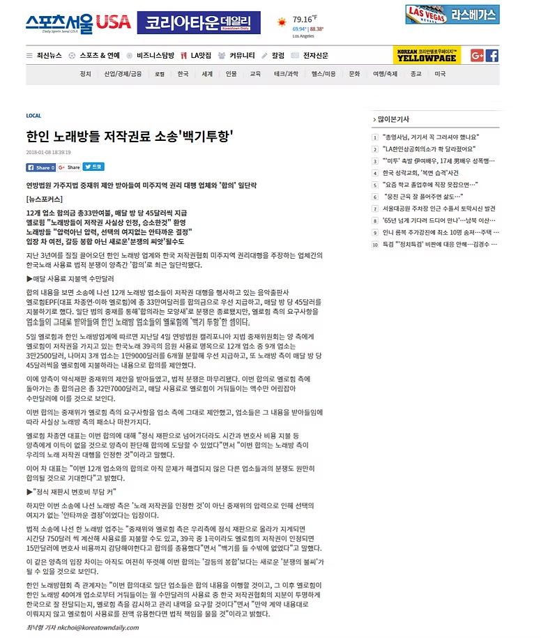 저작권 소송 및 판결 현황 안내